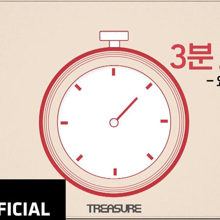 TREASURE - 3분 트레저 😎 얼굴 천재 편